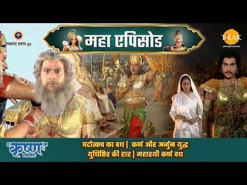 Shree Krishna EP 61 - आचार्य द्रोणचार्य का वध | अश्वत्थामा का नारायण अस्त्र | कर्ण के जन्म की सच्चाई | श्री कृष्ण महाएपिसोड
