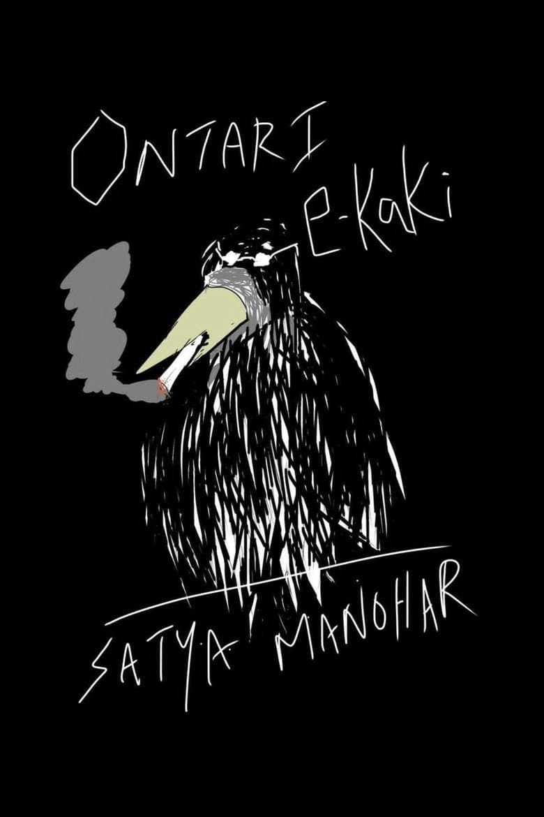Ontari E-Kaki (2026)