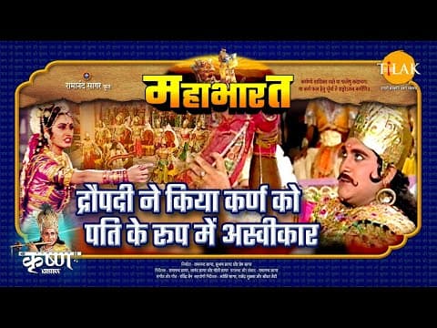 Mahabharat EP 10 - द्रौपदी ने किया कर्ण को पति के रूप में अस्वीकार | महाभारत एक धर्म युद्ध - mahabharat movie streaming online