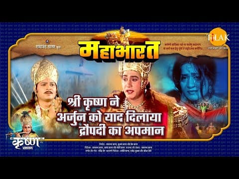 Mahabharat EP 53 - महाभारत के युद्ध का संजय ने दिया धृतराष्ट्र को वर्णन | महाभारत एक धर्म युद्ध