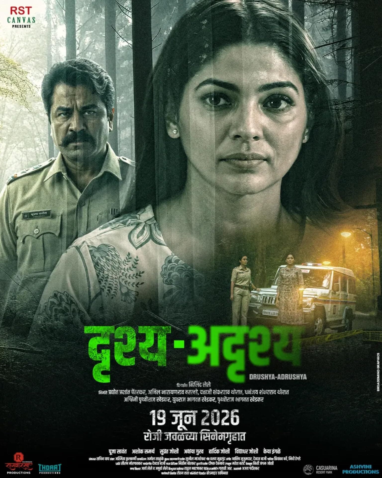 Drushya Adrushya - Thriller Movie