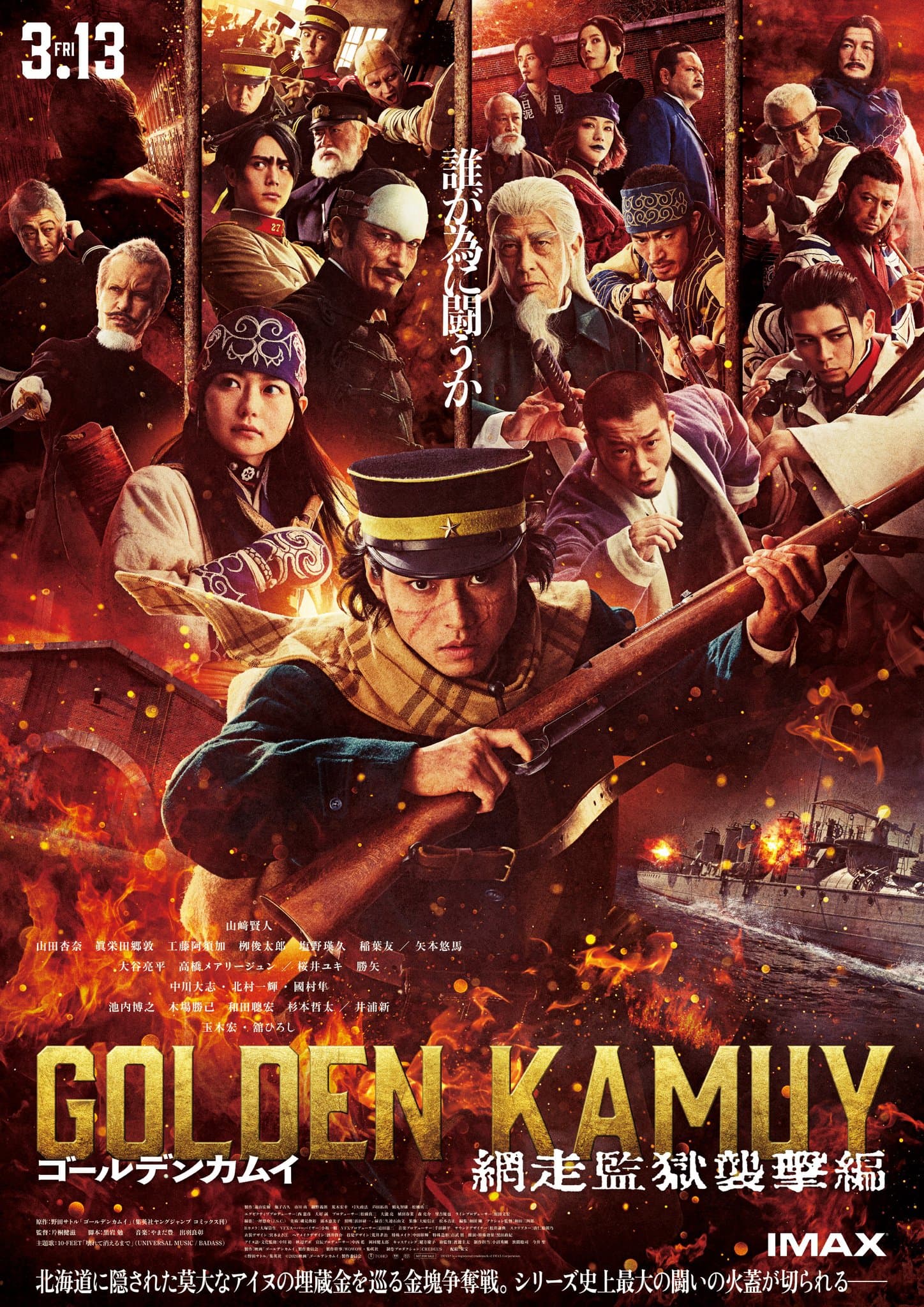 Golden Kamuy: Assault on Abashiri Prison (2026) - Hollywood movie streaming online