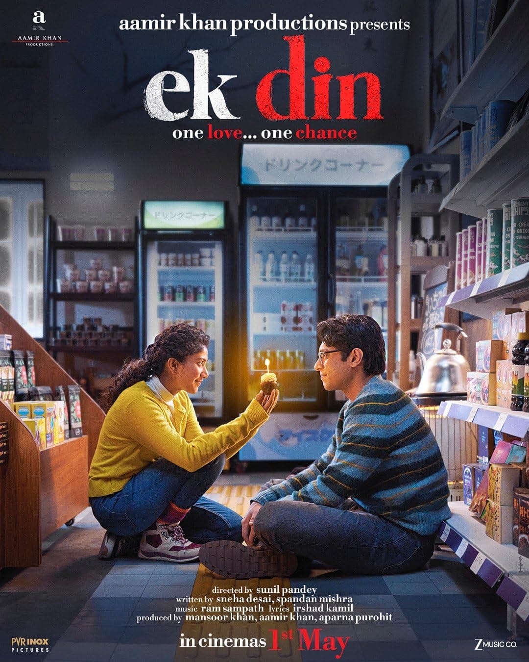Ek Din (2026) - Emotional Drama Thriller Movie | Full Movie HD poster