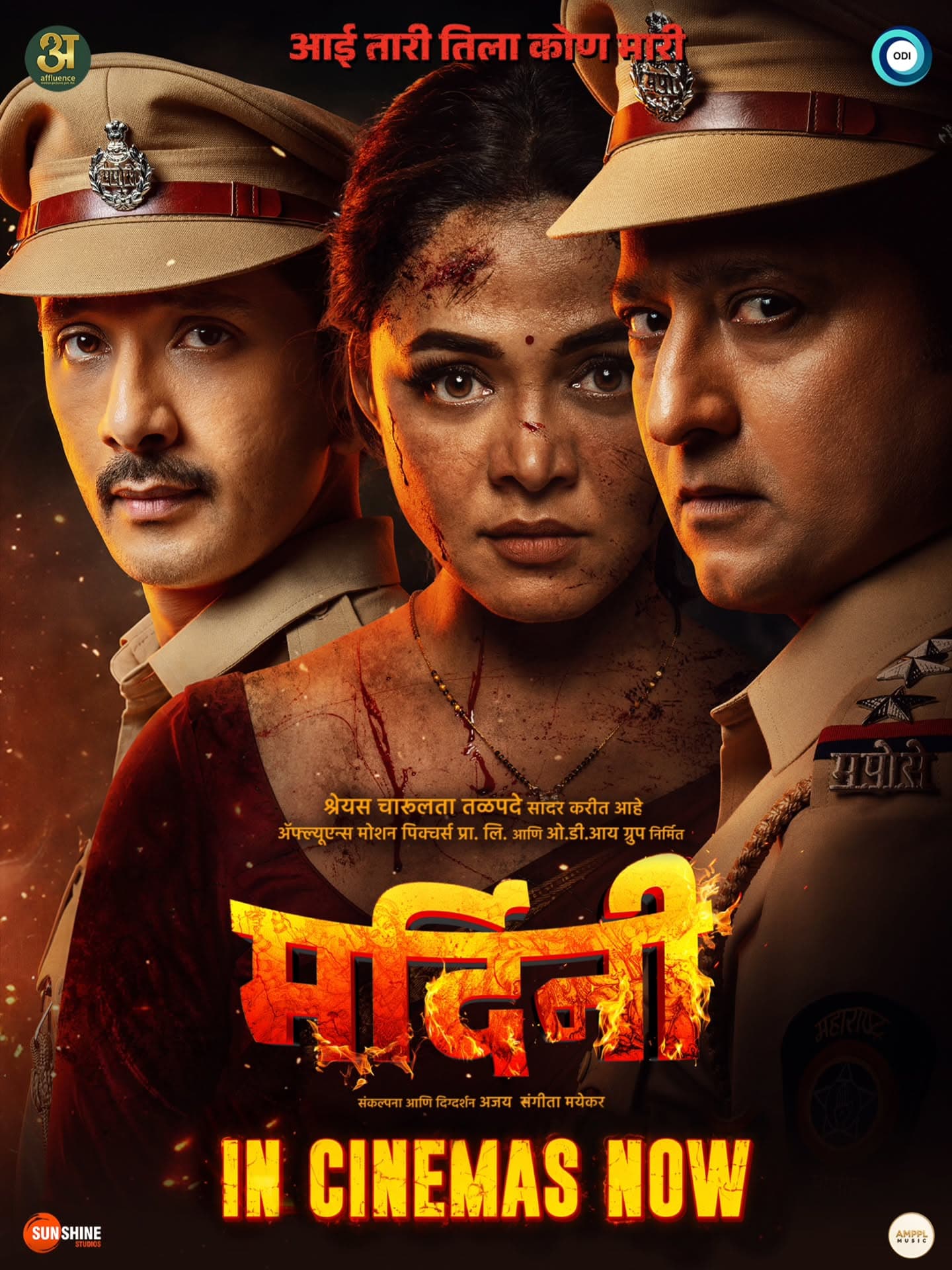 Mardini (2026) Marathi Thriller - Bollywood movie streaming online